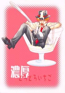 Bleach Yaoi Doujinshi RenjiXIchigo