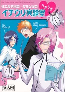 Bleach Yaoi Doujinshi IchigoXUryuu TentaclesXUryuu