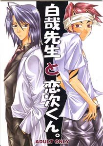 Bleach Yaoi Doujinshi ByakuyaXRenji