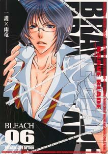 Bleach Yaoi Doujinshi IchigoXUryuu