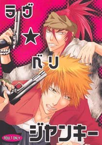 Bleach Yaoi Doujinshi RenjiXIchigo