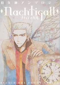 Bleach Shonen ai Doujinshi KariyaXUryuu Bounto Arc