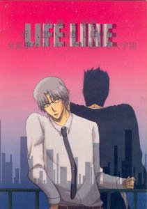 Bleach Shonen ai Doujinshi IsshinXRyuuken