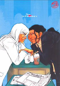Bleach Yaoi Doujinshi ShunsuiXUkitake