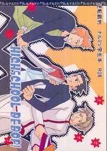 Phoenix Wright Gyakuten Saiban Yaoi Doujinshi PhoenixXMiles