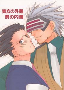 Phoenix Wright Gyakuten Saiban Shonen ai Doujinshi GodotXPhoenix