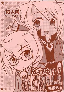 Phoenix Wright Gyakuten Saiban 4 Yaoi Doujinshi Garyuu Brothers