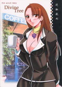 Phoenix Wright Gyakuten Saiban Hentai Doujinshi DiegoXMia