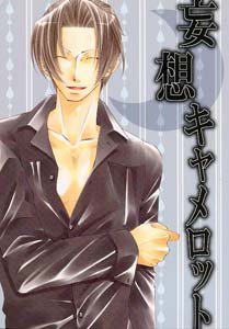 Phoenix Wright Gyakuten Saiban Yaoi Doujinshi PhoenixXMiles