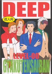 Phoenix Wright Gyakuten Saiban Yaoi Doujinshi Miles Uke Anthology