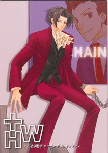Phoenix Wright Gyakuten Saiban Yaoi Doujinshi PhoenixXMiles