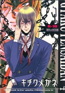 Phoenix Wright Gyakuten Saiban Yaoi Doujinshi KristophXApollo