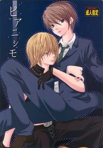 Death Note Yaoi Doujinshi MellowXLight