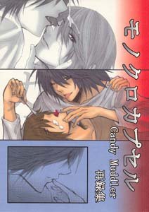 Death Note Yaoi Doujinshi LXLight