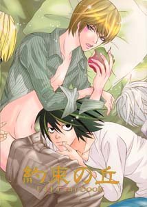 Death Note Yaoi Doujinshi LXLight