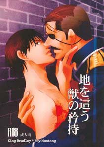 Fullmetal Alchemist Yaoi Doujinshi BradleyXRoy