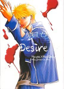 Fullmetal Alchemist Yaoi Doujinshi HavocXRoy