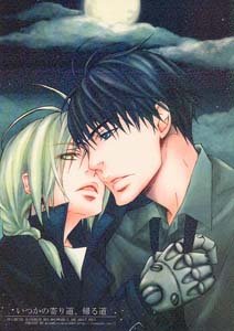 Fullmetal Alchemist Yaoi RoyXEdward