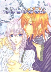 D. Gray-man Yaoi Doujinshi LaviXAllen