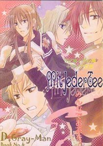 D. Gray-man Shonen ai Doujinshi