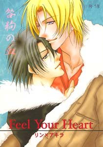 Togainu no Chi Yaoi Doujinshi RinXAkira