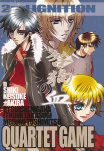 Togainu no Chi Yaoi Doujinshi ShikiXAkira KeisukeXAkira