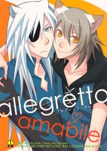 Lamento Yaoi Doujinshi RaiXKanoe