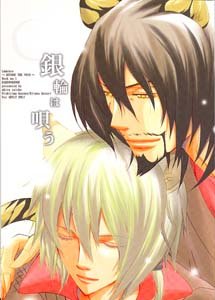 Lamento Yaoi Doujinshi BardoXKonoe