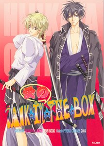 Gintama Silver Soul Yaoi Doujinshi HijikataXOkita