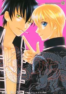 Gintama Silver Soul Yaoi Doujinshi HijikataXOkita