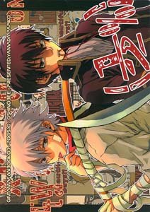 Gintama Silver Soul Shonen ai Doujinshi