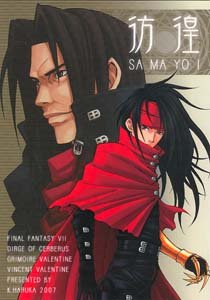 Dirge of Cereberus Final Fantasy 7 Doujinshi Vincent Grimoire