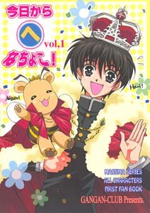 Kyou Kara Maou Parody Doujinshi