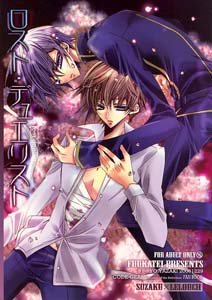 Code Geass Yaoi Doujinshi SuzakuXLelouch