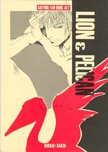 Saiyuki Yaoi Doujinshi HakkaiXSanzo