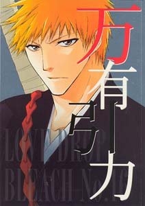 Bleach Drama Doujinshi Ichig Rukia Orihime