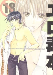 Harry Potter Yaoi Doujinshi SiriusXRemus
