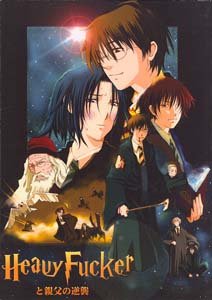 Harry Potter Yaoi Doujinshi HarryXSnape JamesXSnape