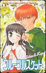 Fruits Basket Phone Card Version 1