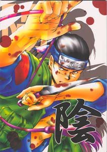 Naruto Shonen ai Doujinshi KakashiXIruka