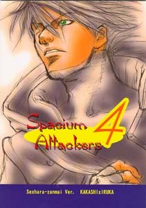 Naruto Yaoi Doujinshi KakashiXIruka