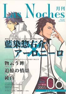 Bleach Yaoi Doujinshi AizenXKaien/Aaroniero