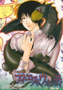 Fullmetal Alchemist Yaoi Doujinshi HavocXRoy