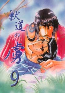 Rurouni Kenshin Yaoi Doujinshi HikoXSaitoh