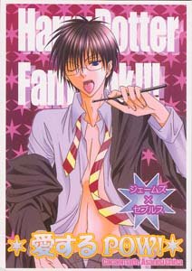 Harry Potter Yaoi Doujinshi JamesXSnape