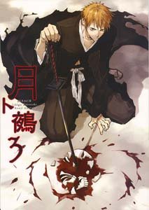 Bleach Shonen ai Doujinshi IchigoXRenji