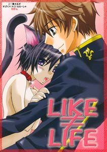 Code Geass Yaoi Doujinshi SuzakuXLelouch
