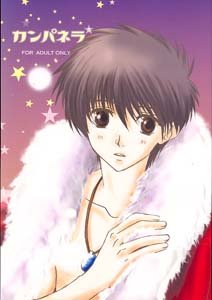 Kyou Kara Maou Yaoi Doujinshi ConradXYuri