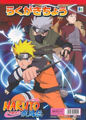 Naruto Shippuden Unlined Notebook