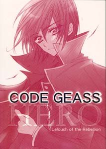 Code Geass Shonen ai Doujinshi SuzakuXLelouch
